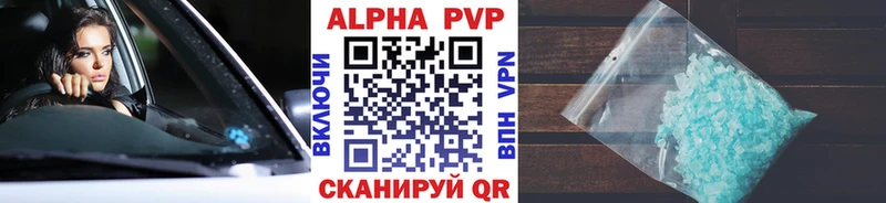Купить где  Гуково  A PVP кристаллы 