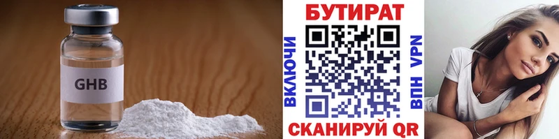 Купить закладки  Гуково  Бутират вода 