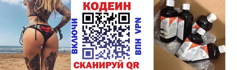 Codein Purple Drank  Купить где  Гуково 