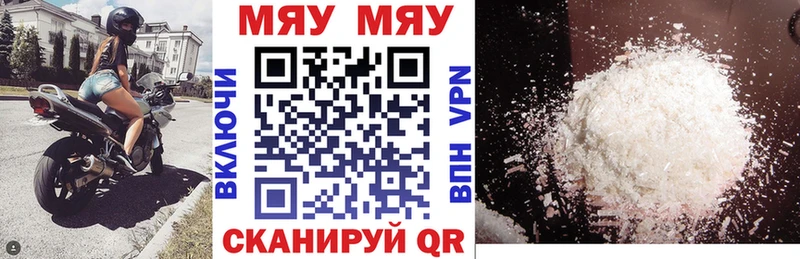 Меф VHQ  Гуково 